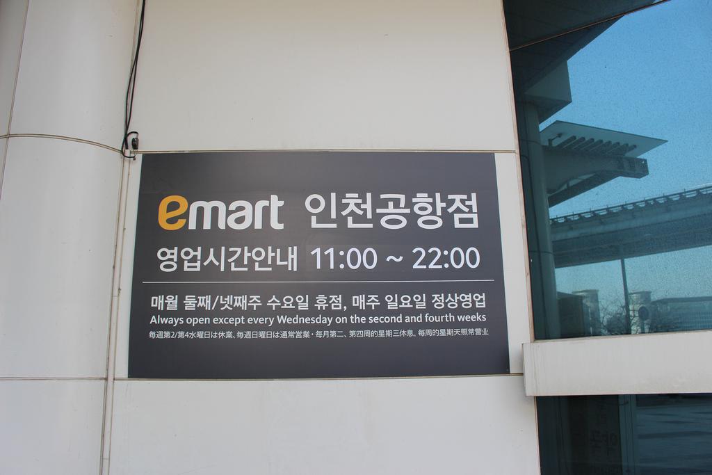 Incheon Airport Pitapat Residence Esterno foto
